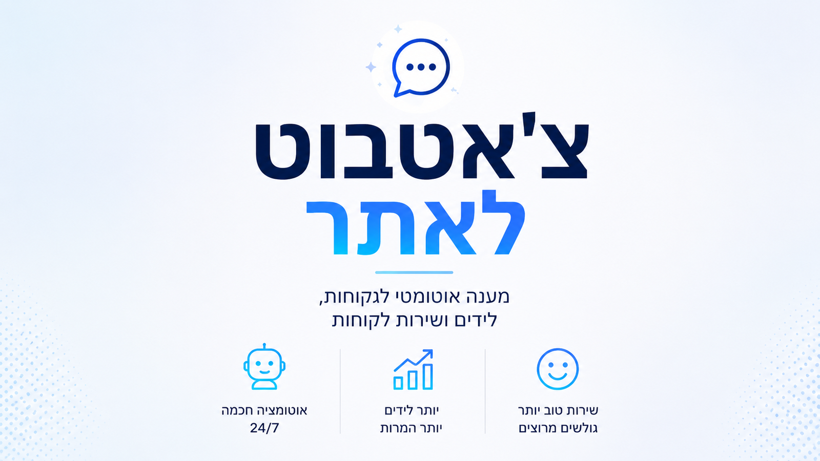 בית