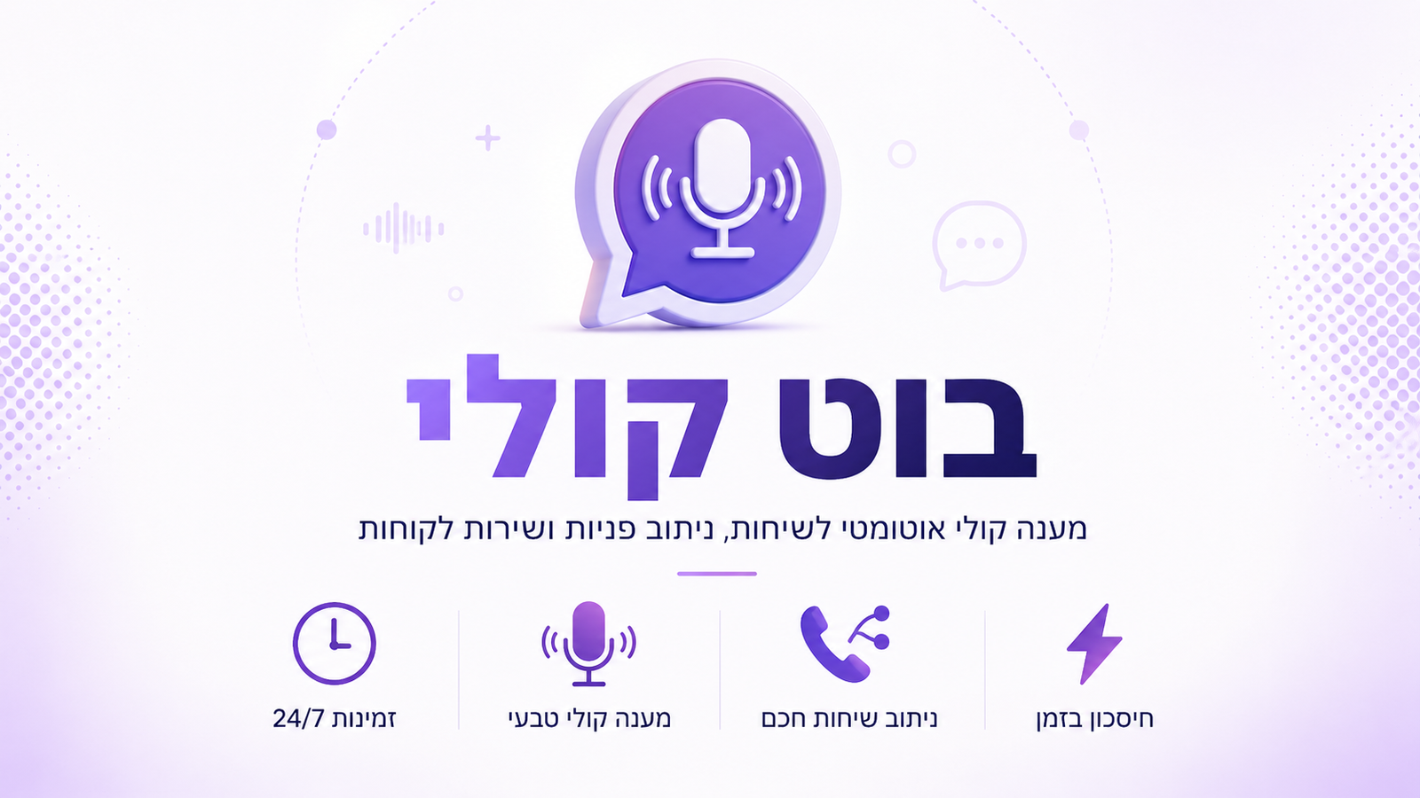 בית