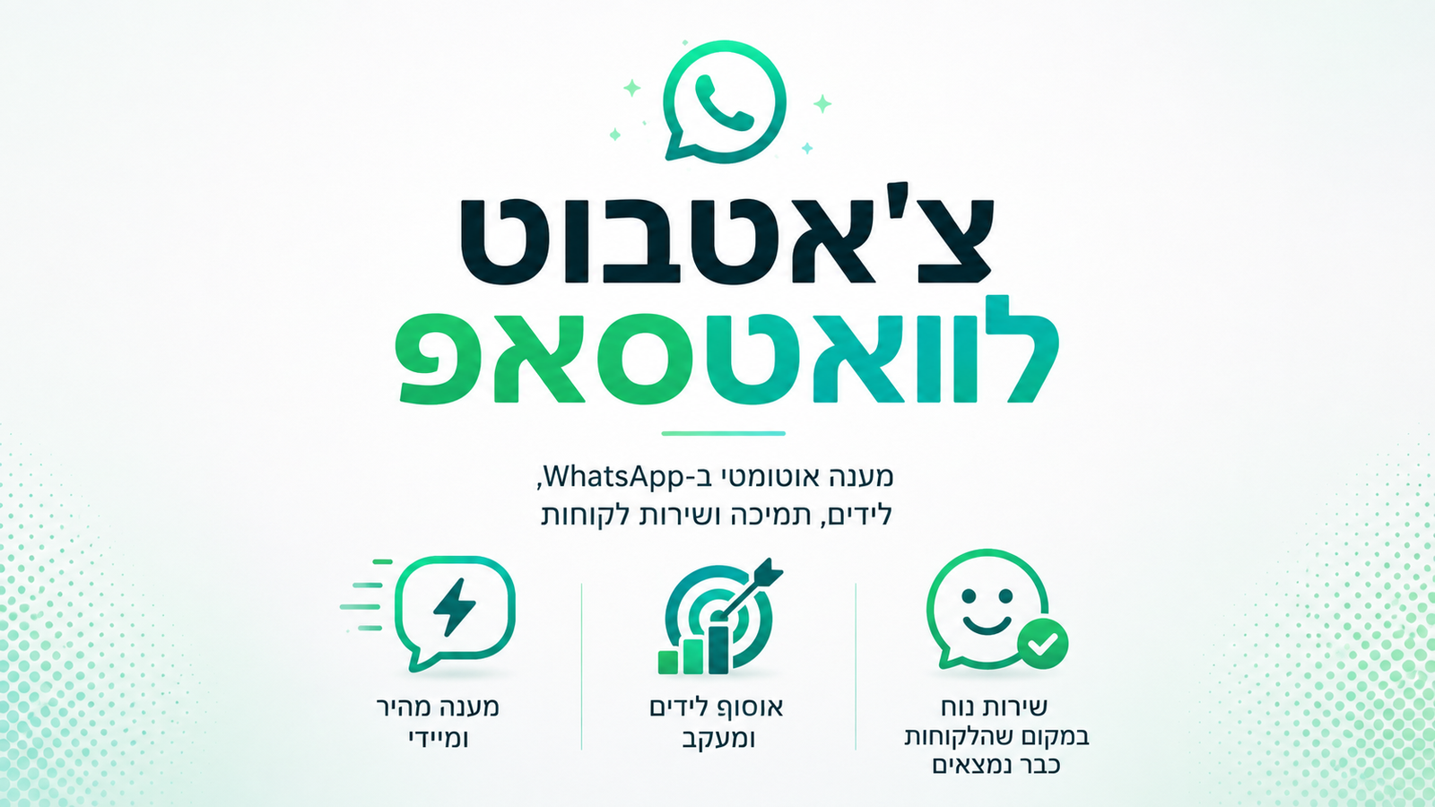 בית